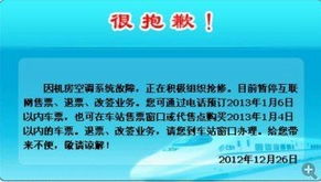 12306網(wǎng)站暫停訂票服務(wù)，余票查詢同步取消引關(guān)注